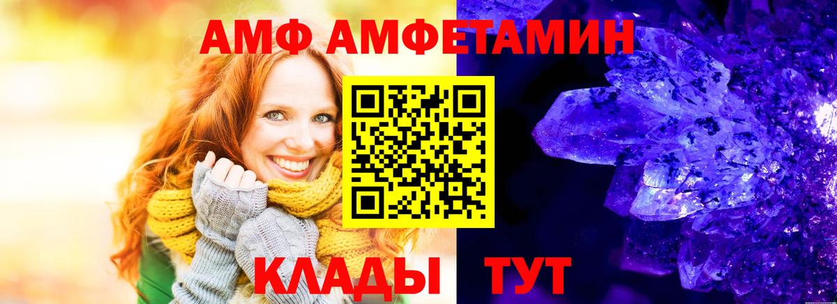 Амфетамин  Вход с VPN  ОМГ ОМГ   Амфетамин VHQ  Чайковский 