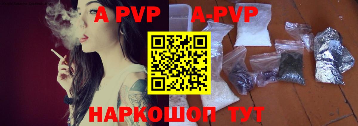 Alpha-PVP крисы CK  Alpha PVP крисы CK  купить   Вход с VPN  Чайковский  A-PVP Соль 