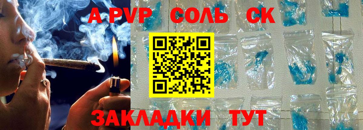 Alpha PVP СК КРИС Чайковский