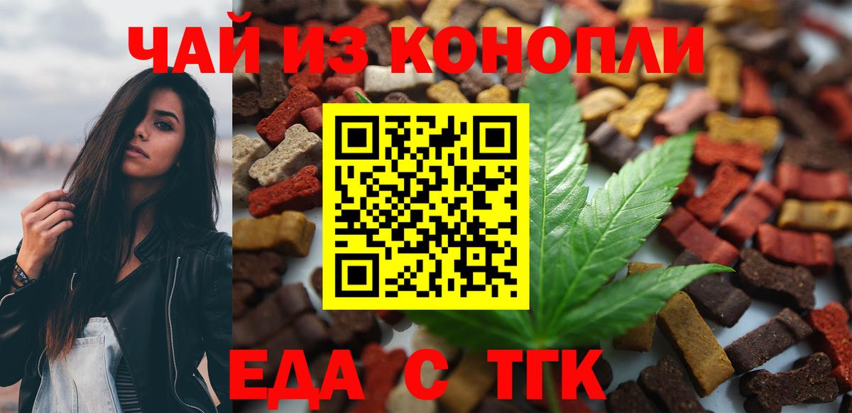 Canna-Cookies марихуана  Вход с VPN  Чайковский 