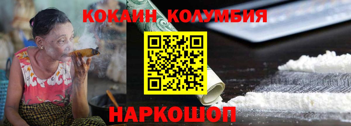Cocaine Эквадор  Вход с VPN  Чайковский 