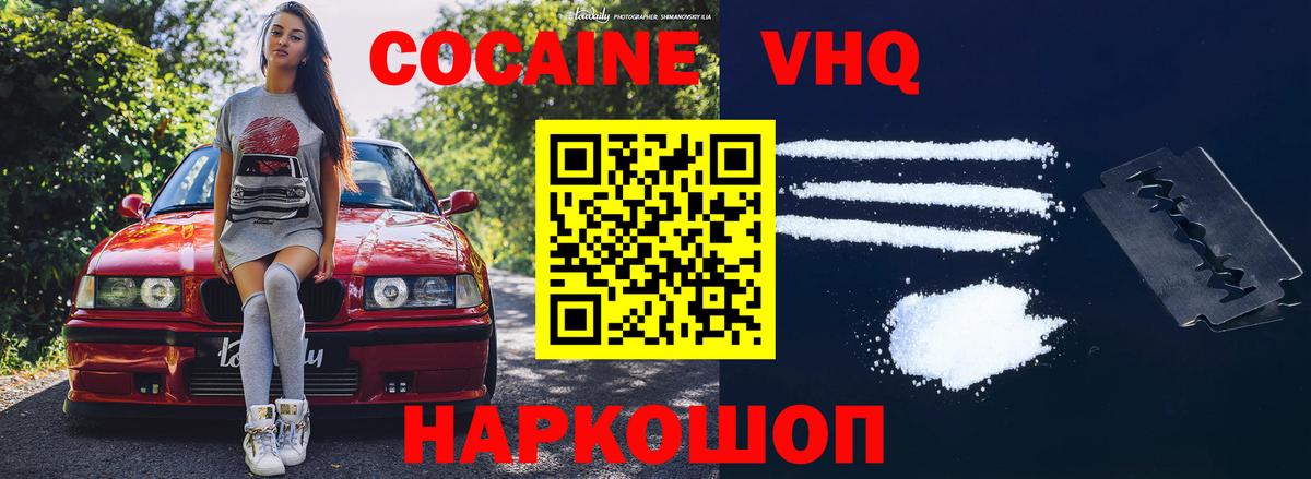 Cocaine Колумбийский Чайковский