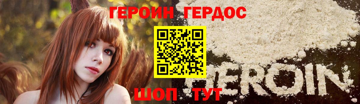 Героин гречка  Вход с VPN  ГЕРОИН  Чайковский 