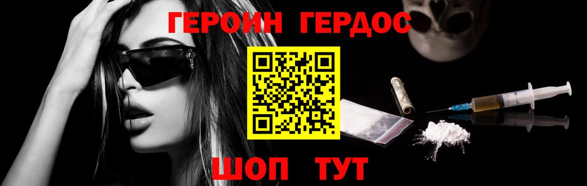 Героин белый Чайковский