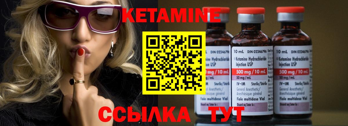 КЕТАМИН ketamine  Вход с VPN  Чайковский  КЕТАМИН VHQ 