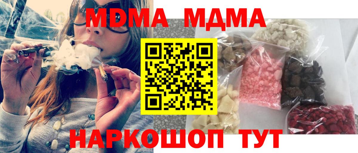 МДМА Molly  MDMA VHQ  Чайковский  Вход с VPN 