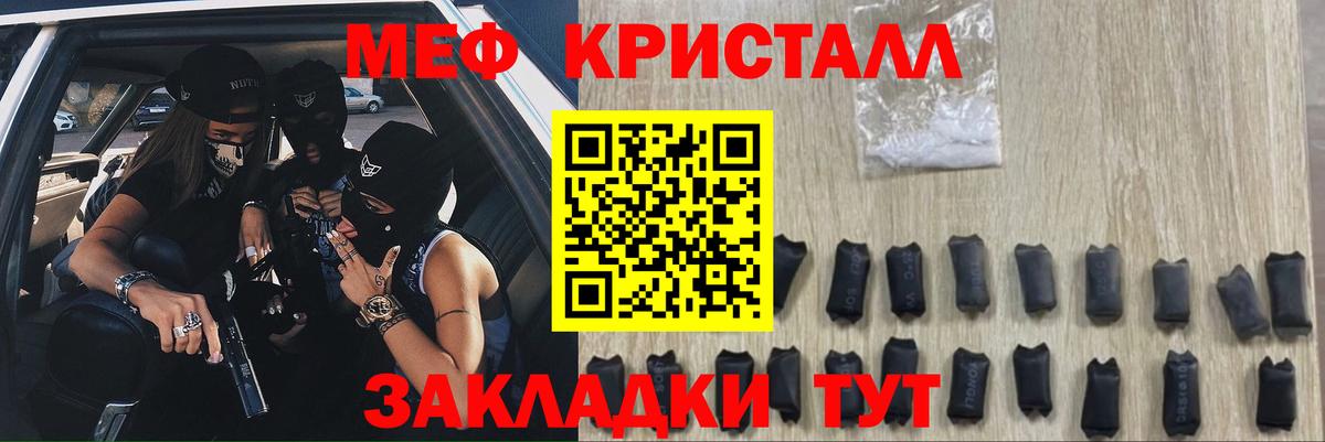 Мефедрон  Чайковский