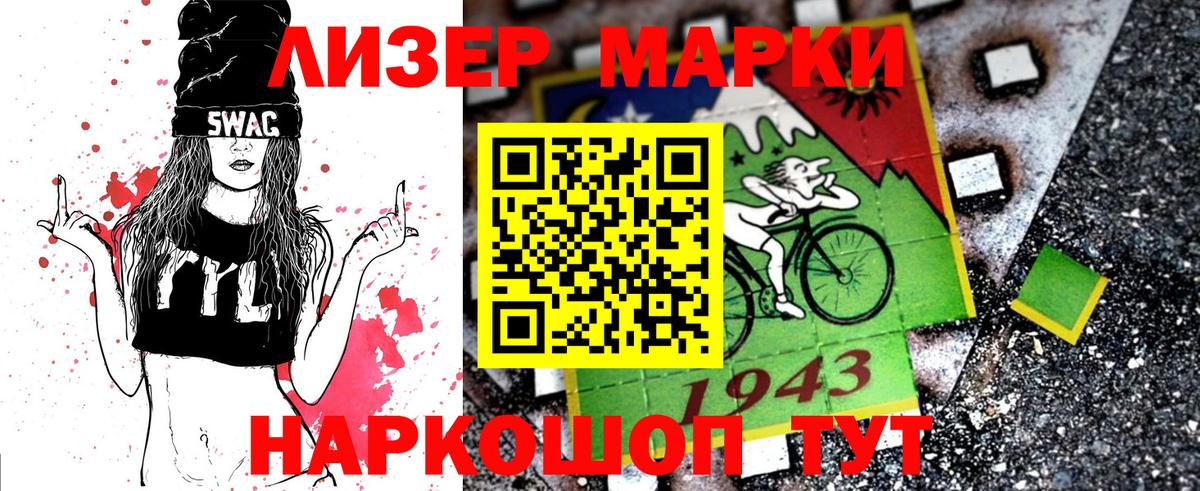 Наркотические марки 1500мкг Чайковский