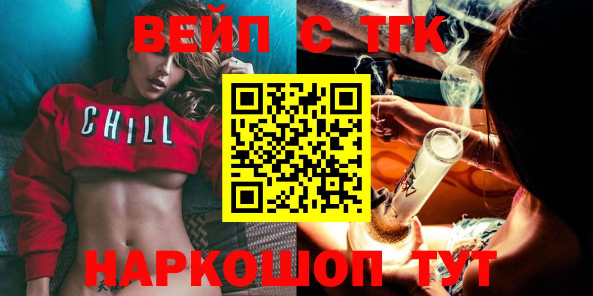 Чайковский  Дистиллят ТГК жижа  даркнет сайт  Вход с VPN 
