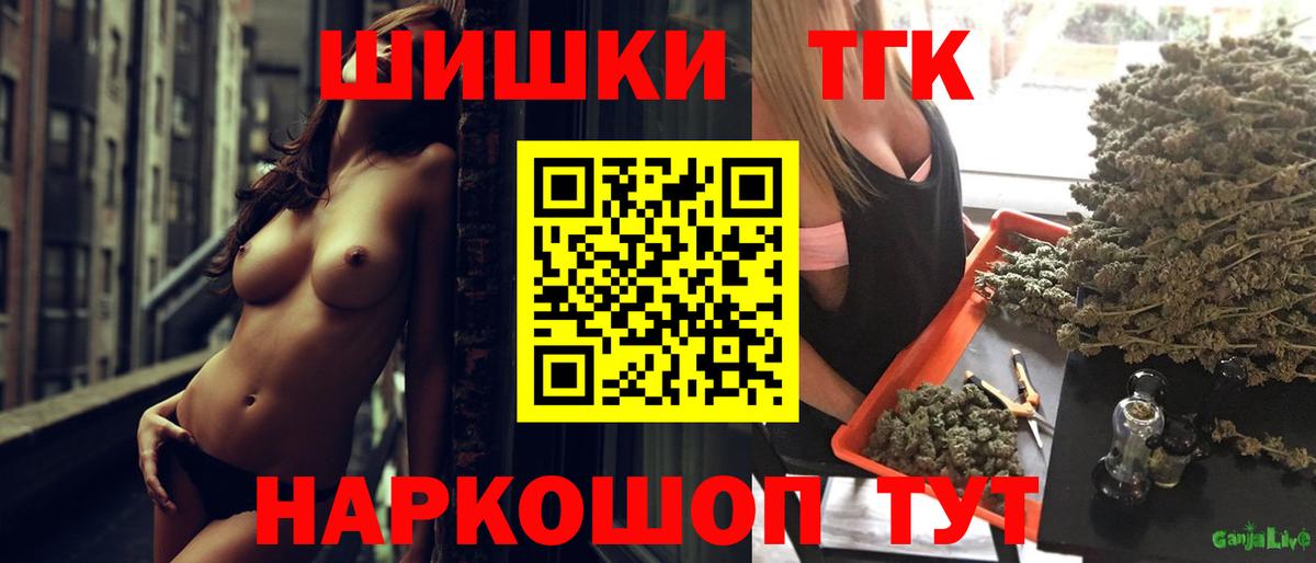 Шишки марихуана планчик Чайковский